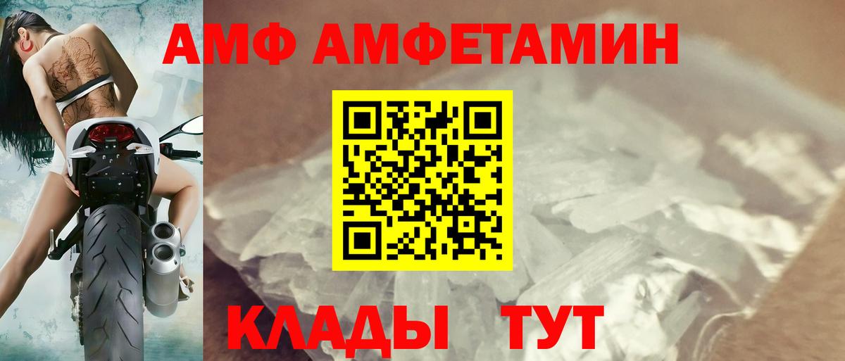 Amphetamine  Amphetamine VHQ  Амфетамин  Вход с VPN  Тутаев 