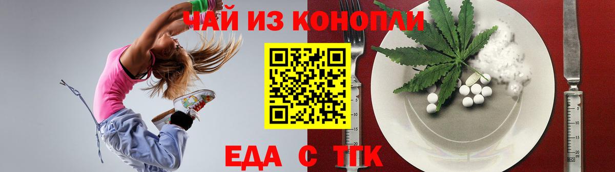 Cannafood марихуана  Вход с VPN  Тутаев 