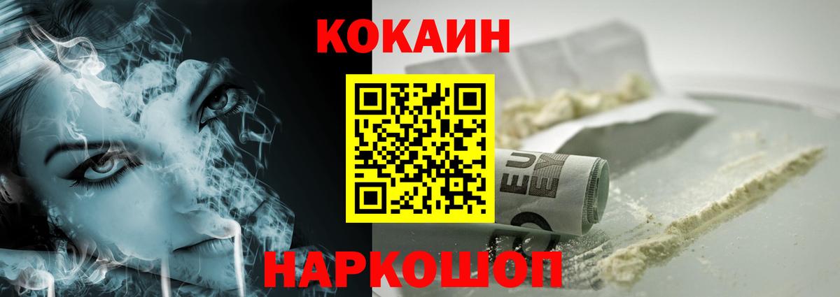 Тутаев  COCAIN 98%  КОКАИН Колумбийский  купить   Вход с VPN 