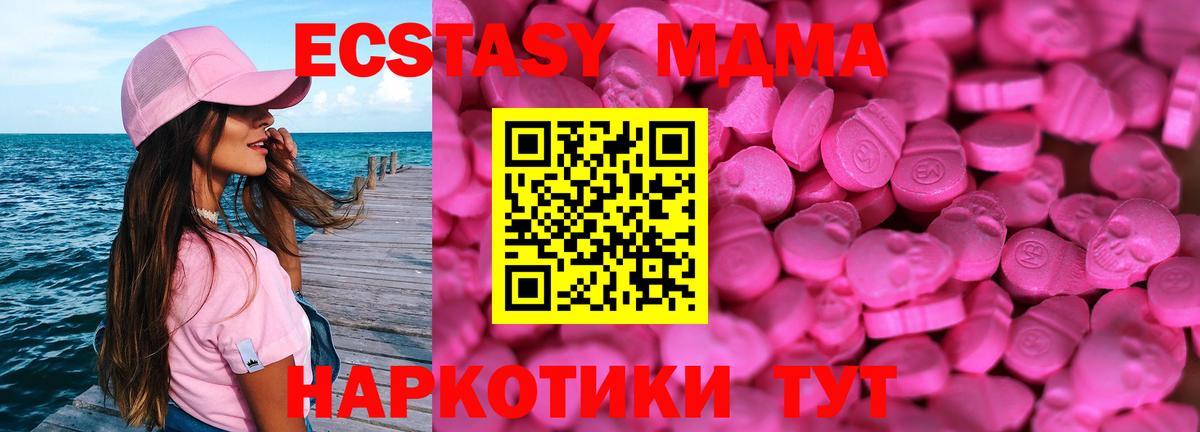 Экстази 300 mg  мега зеркало  Тутаев  ЭКСТАЗИ 280 MDMA  Вход с VPN 