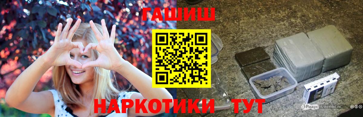 Гашиш hashish  ГАШ Изолятор  Вход с VPN  ГАШИШ  Тутаев 