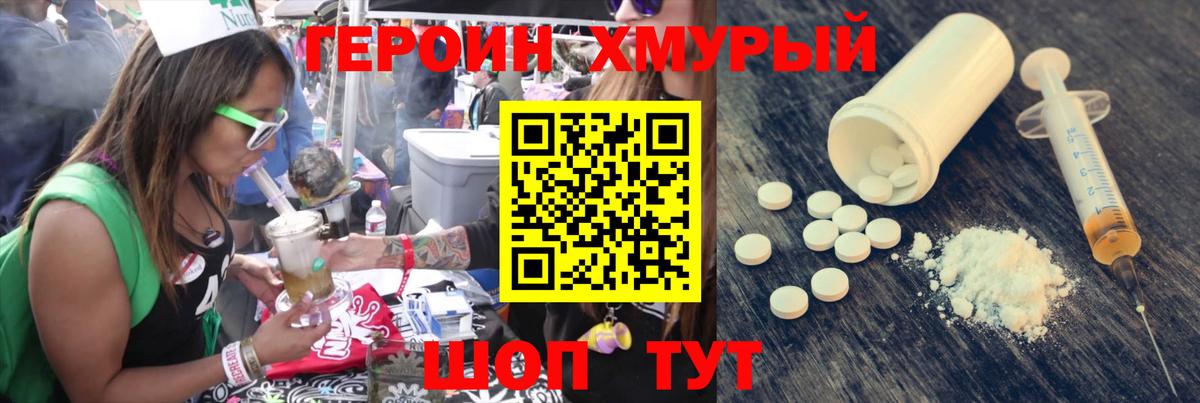 Тутаев  Героин  Вход с VPN  Героин хмурый 