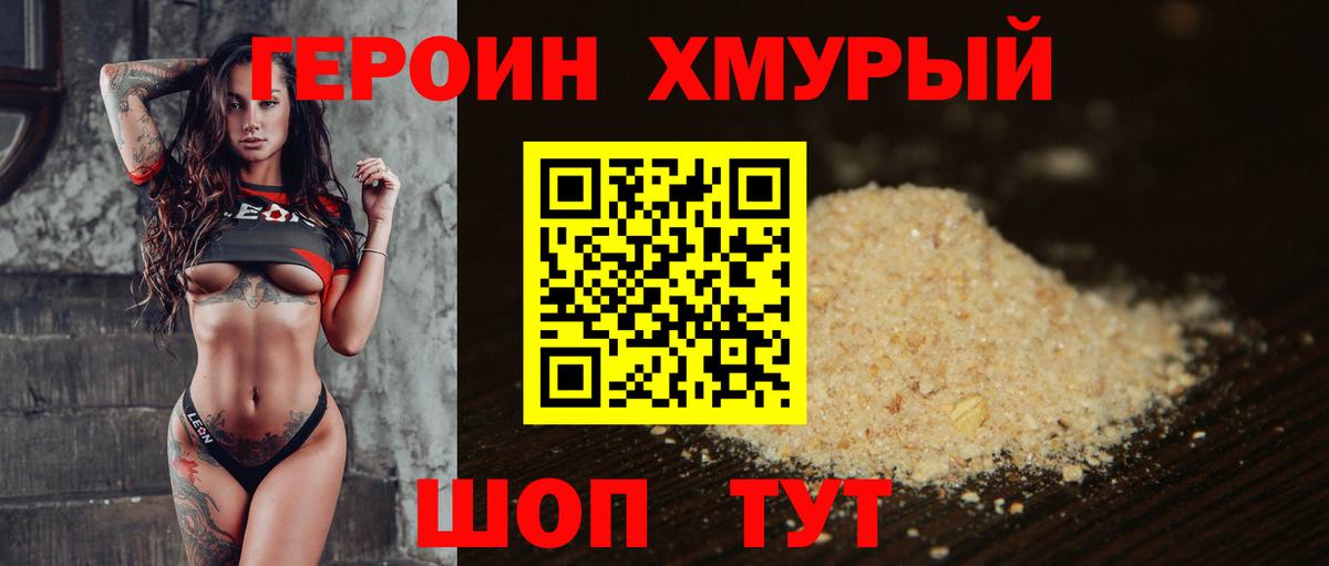 ГЕРОИН гречка Тутаев