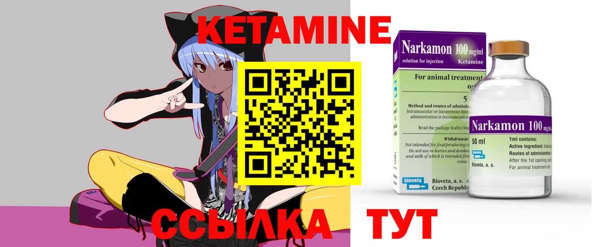 Тутаев  КЕТАМИН ketamine  hydra ССЫЛКА  Вход с VPN  Кетамин VHQ 