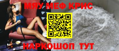 мяу мяу мука Кунгур
