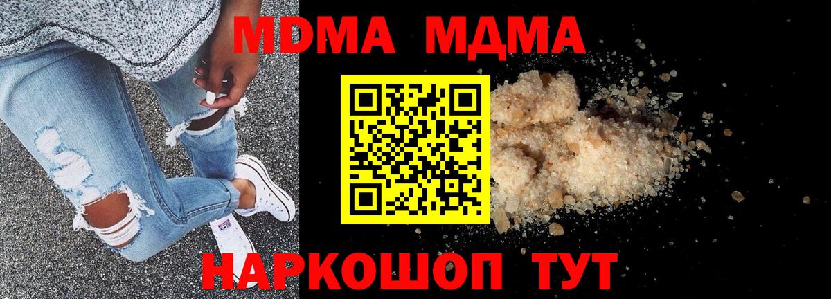MDMA Molly Тутаев