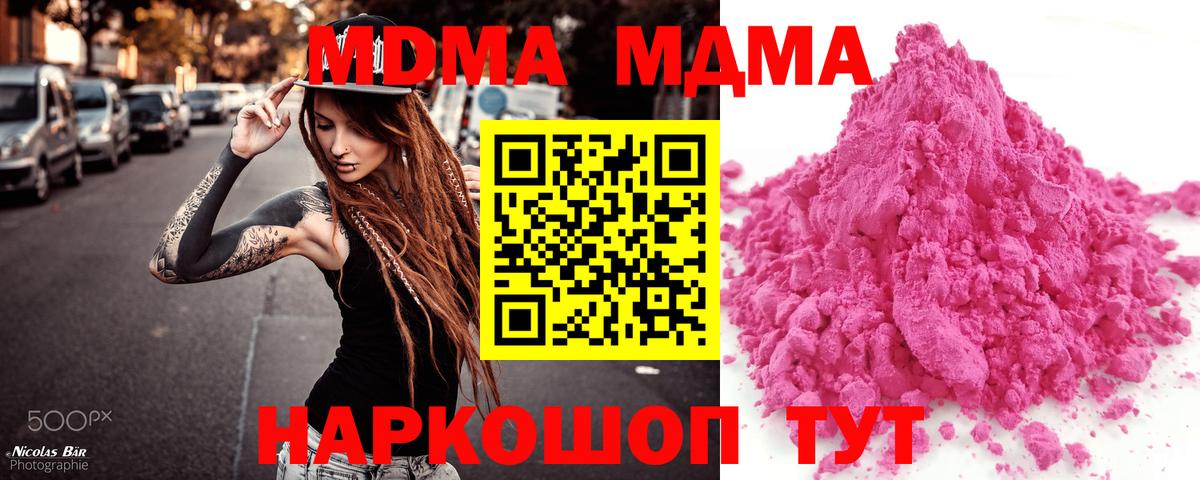 Тутаев  МДМА молли  Вход с VPN  MDMA crystal 