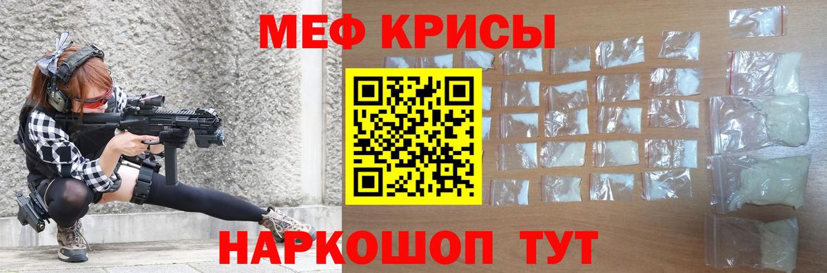 Меф кристаллы Тутаев