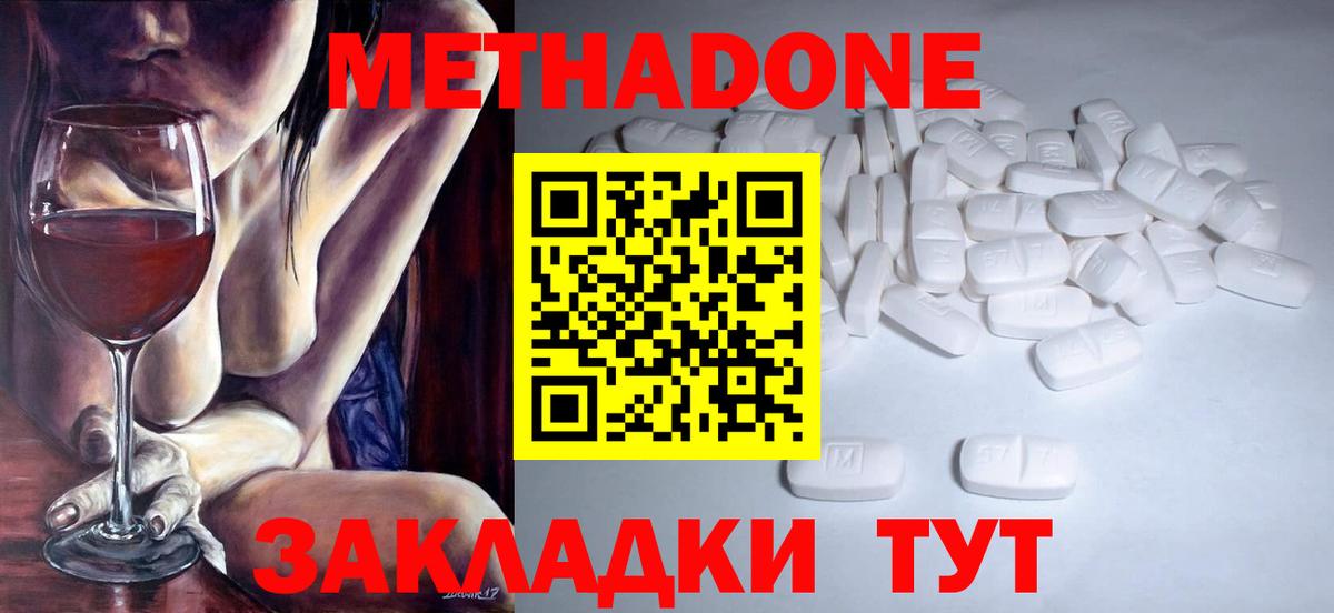 ссылка на мегу ссылки  Метадон мёд  Вход с VPN  Тутаев  Метадон мёд 