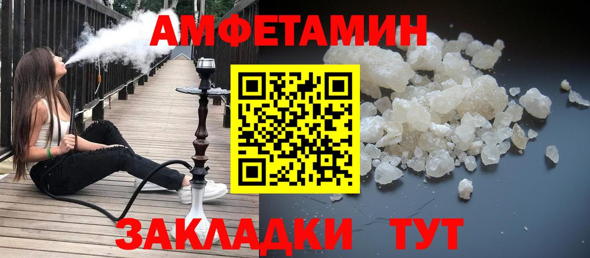 Метамфетамин винт Тутаев
