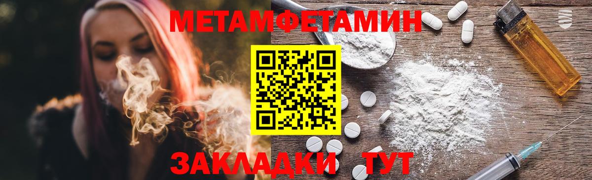 Тутаев  Метамфетамин витя  Метамфетамин витя  Вход с VPN 