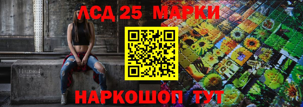 Марки 25I-NBOMe 1,8мг Тутаев