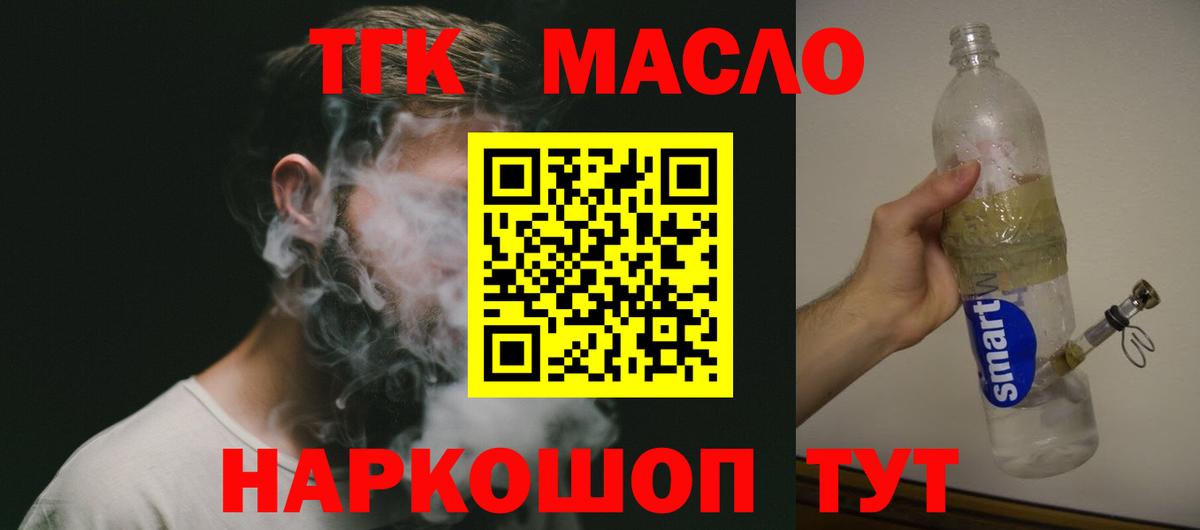 ТГК вейп с тгк  что такое   MEGA сайт  Вход с VPN  ТГК Wax  Тутаев 