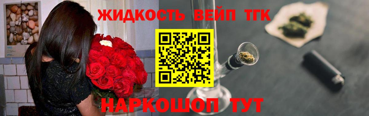 ТГК гашишное масло Тутаев